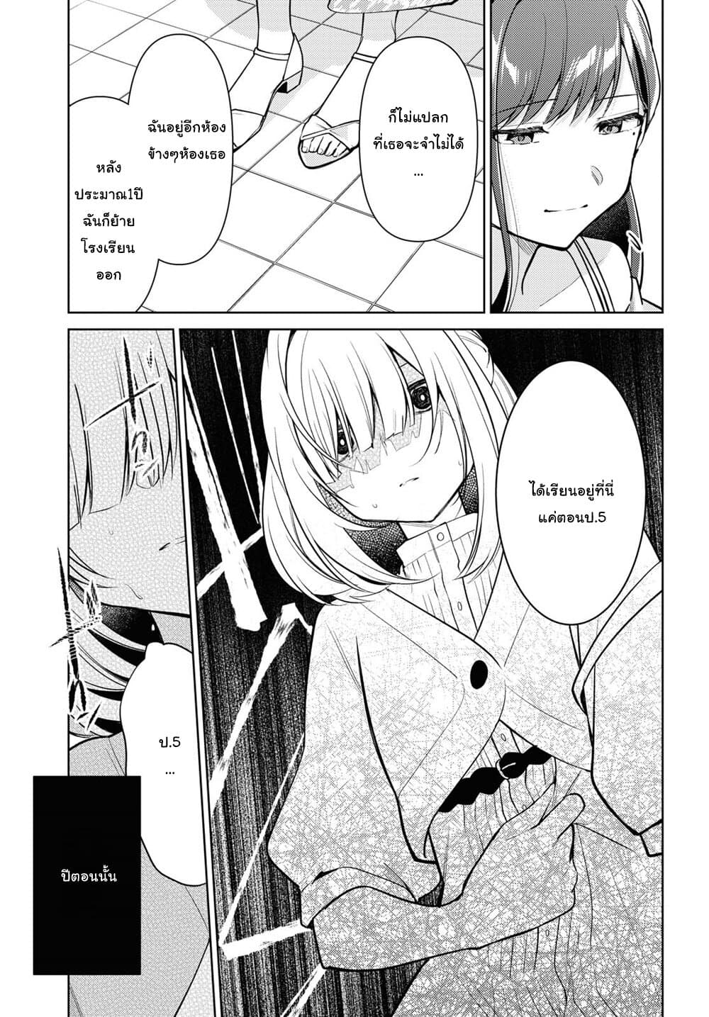 Kimi to Tsuzuru Utakata page 7