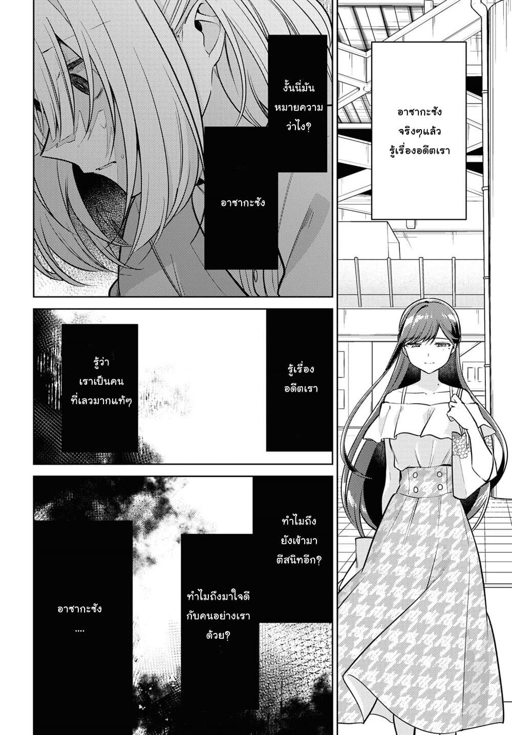 Kimi to Tsuzuru Utakata page 8