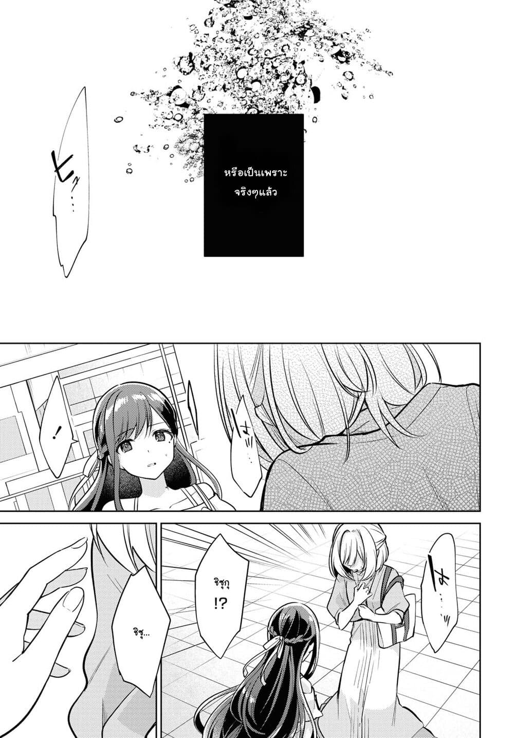 Kimi to Tsuzuru Utakata page 9