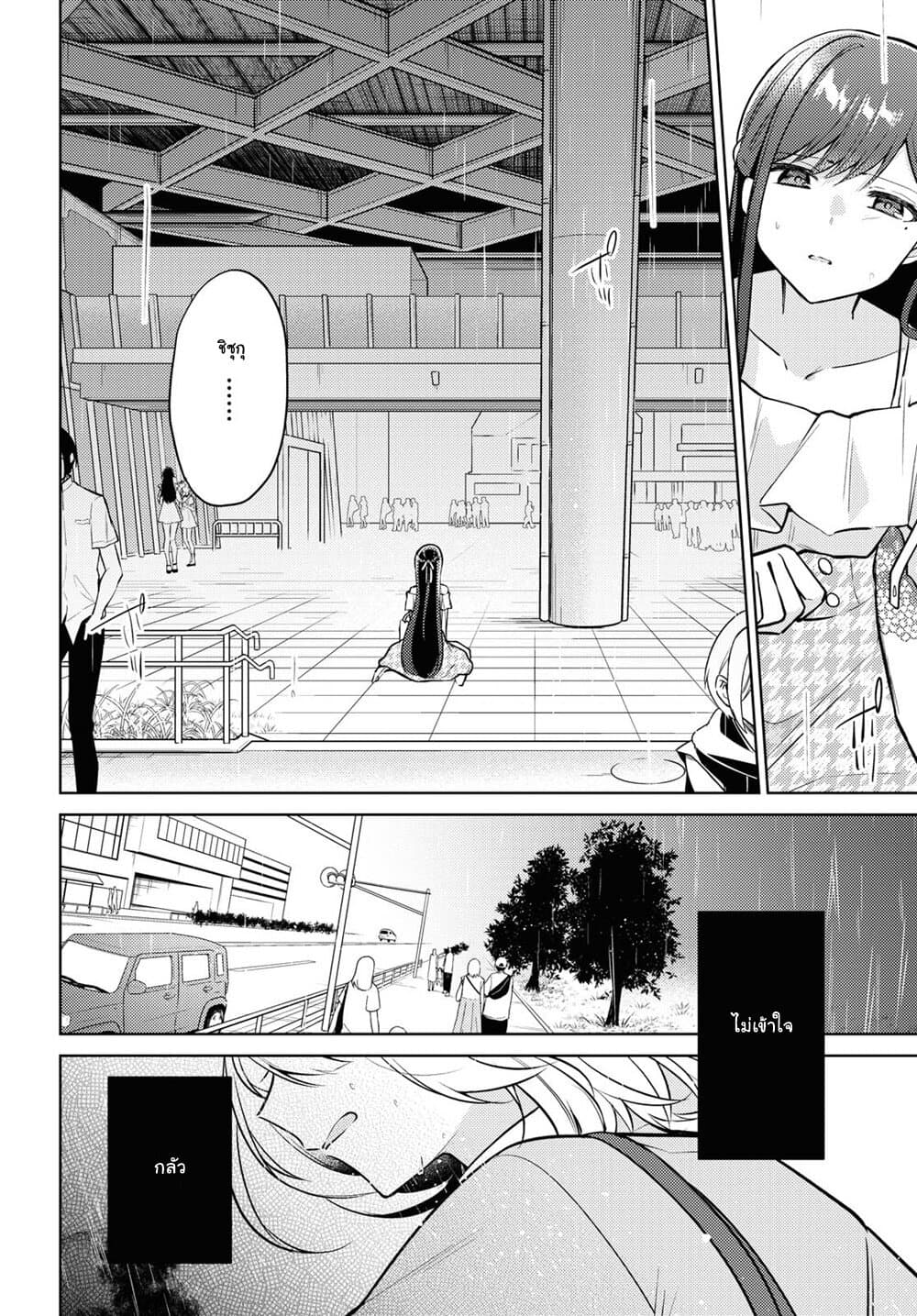Kimi to Tsuzuru Utakata page 12
