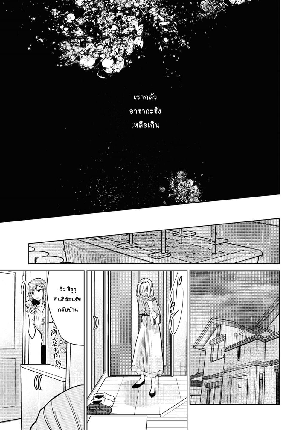 Kimi to Tsuzuru Utakata page 13