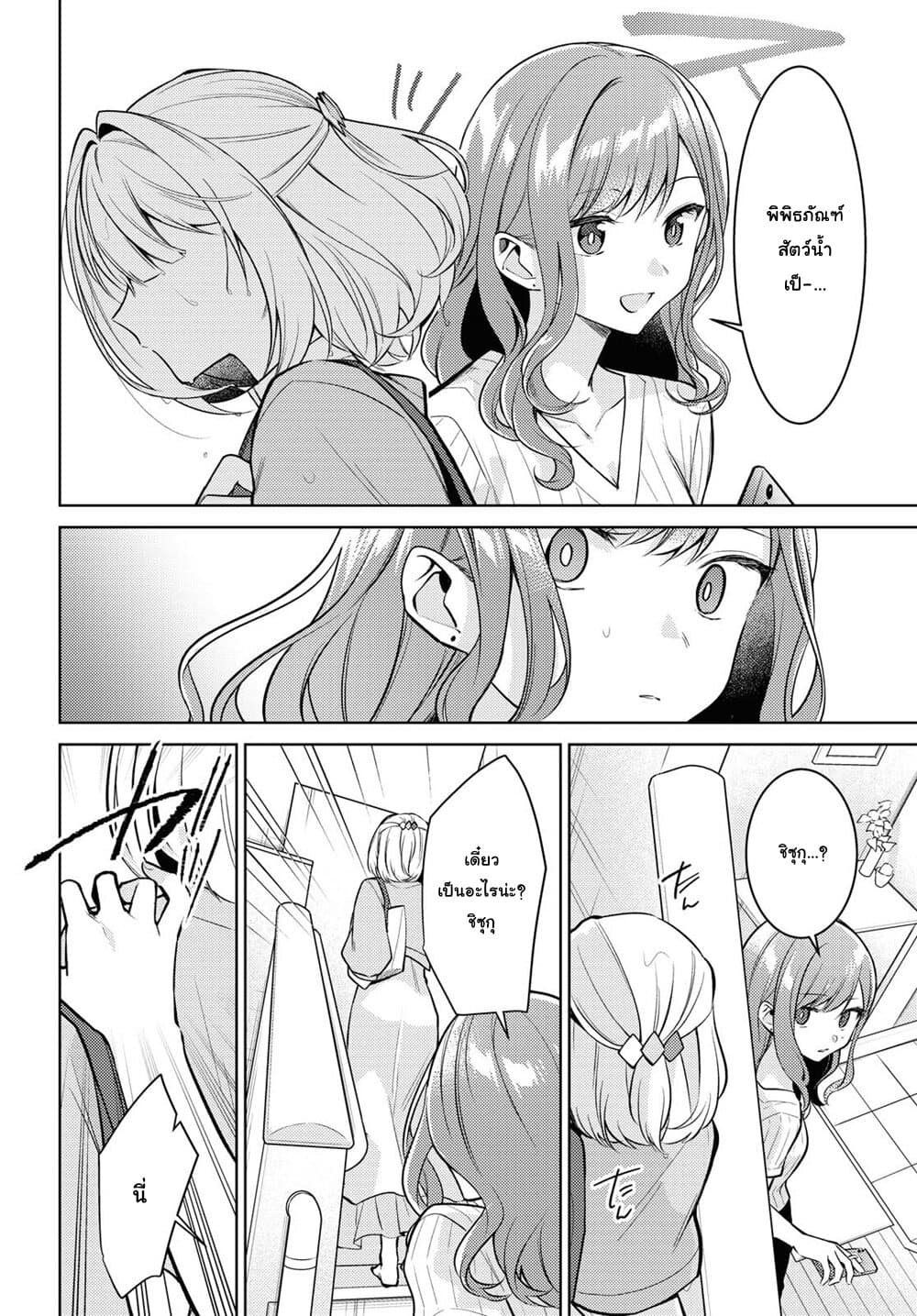 Kimi to Tsuzuru Utakata page 14