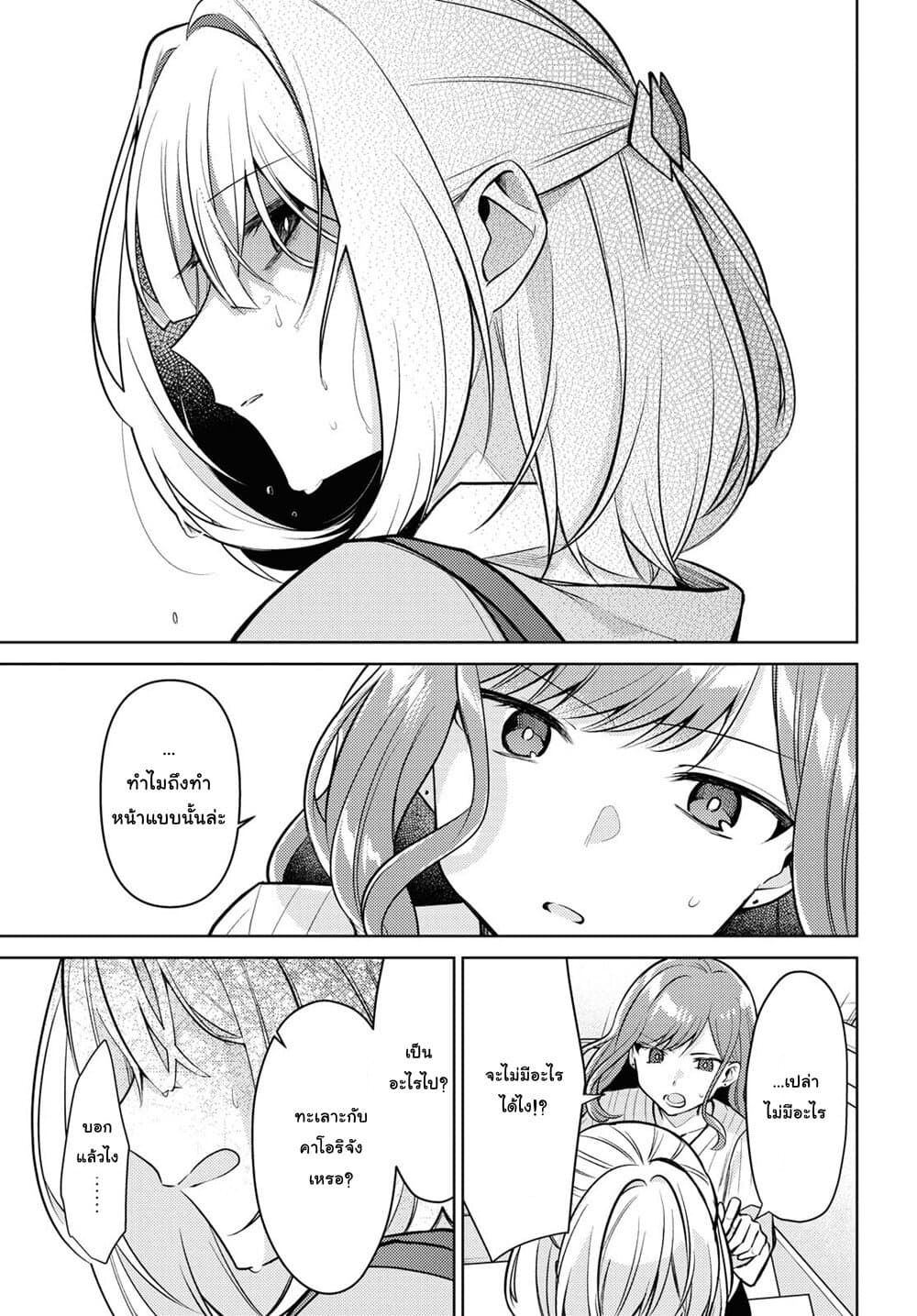 Kimi to Tsuzuru Utakata page 15