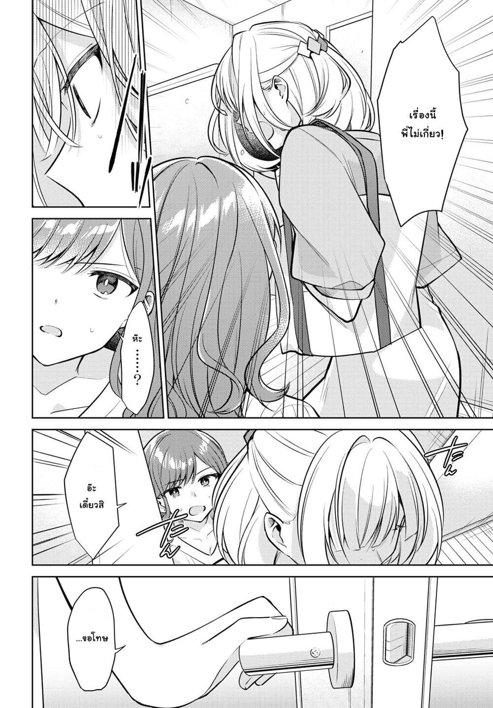 Kimi to Tsuzuru Utakata page 16