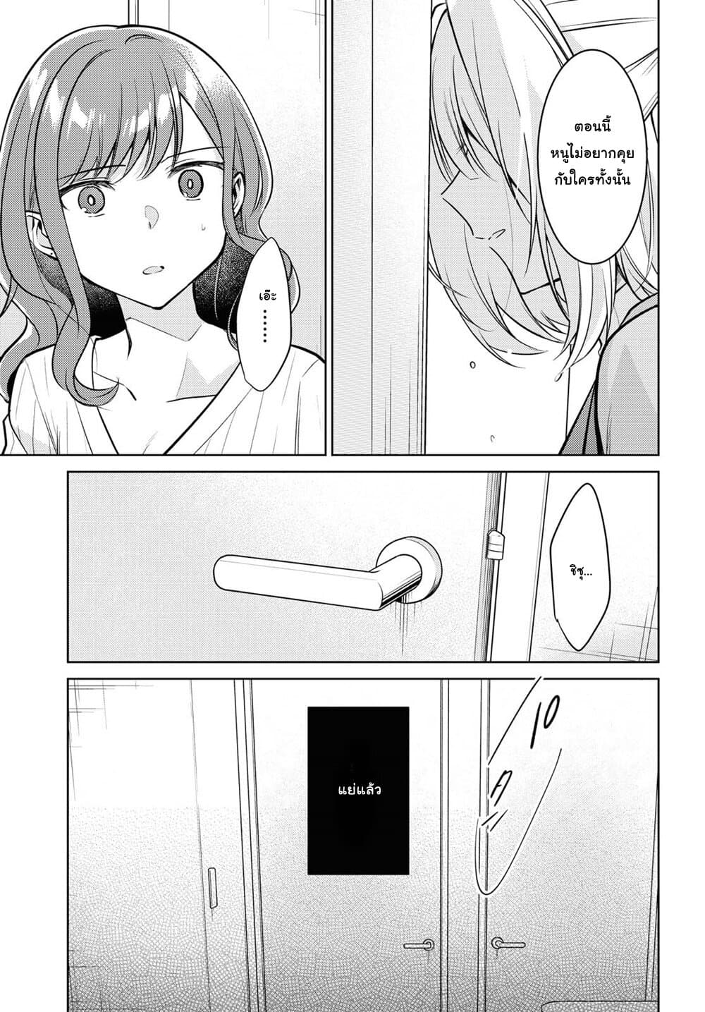 Kimi to Tsuzuru Utakata page 17