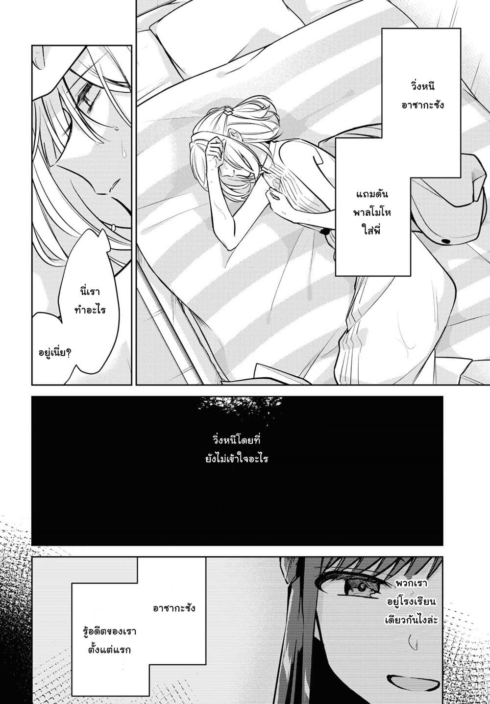 Kimi to Tsuzuru Utakata page 18