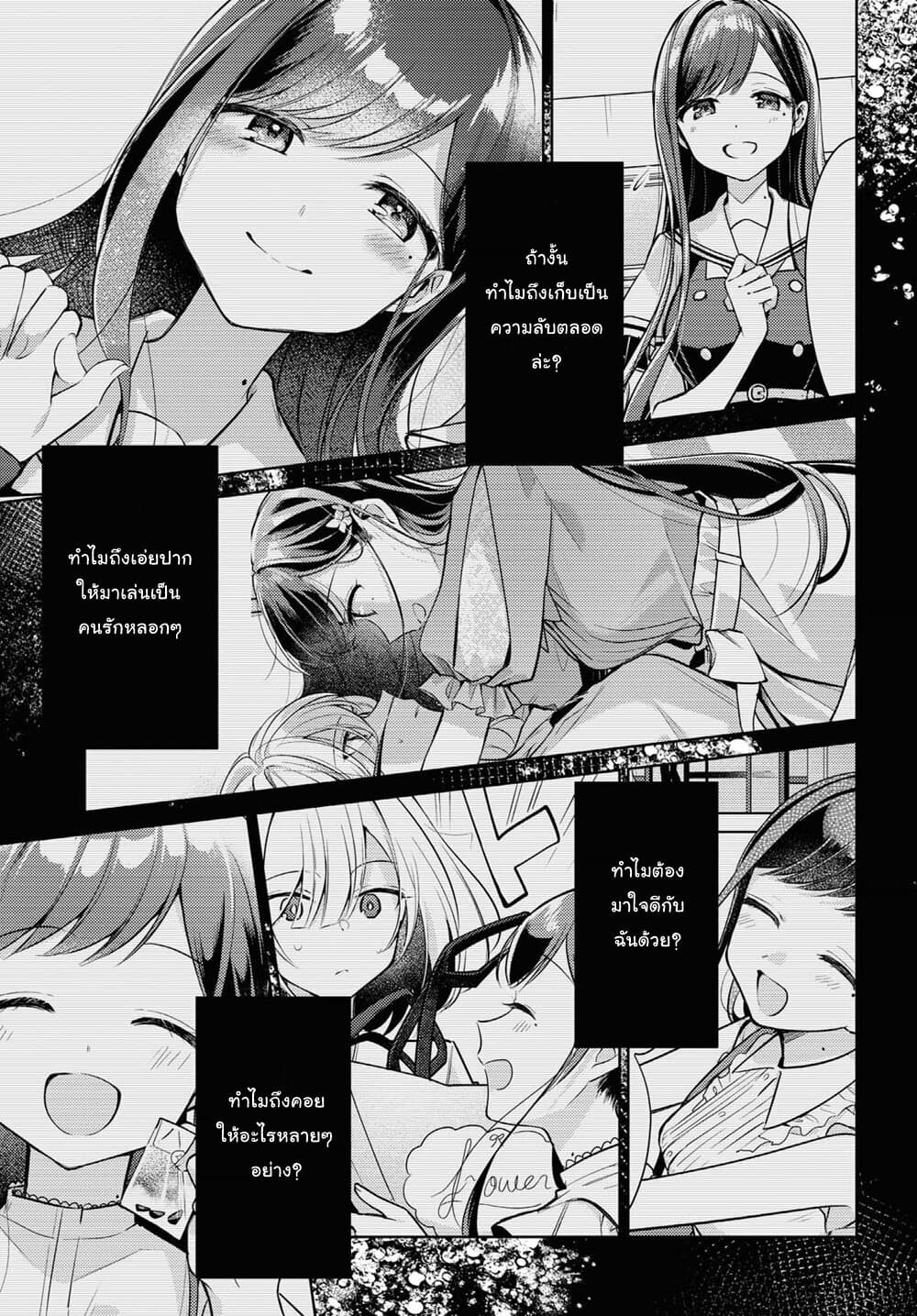 Kimi to Tsuzuru Utakata page 19