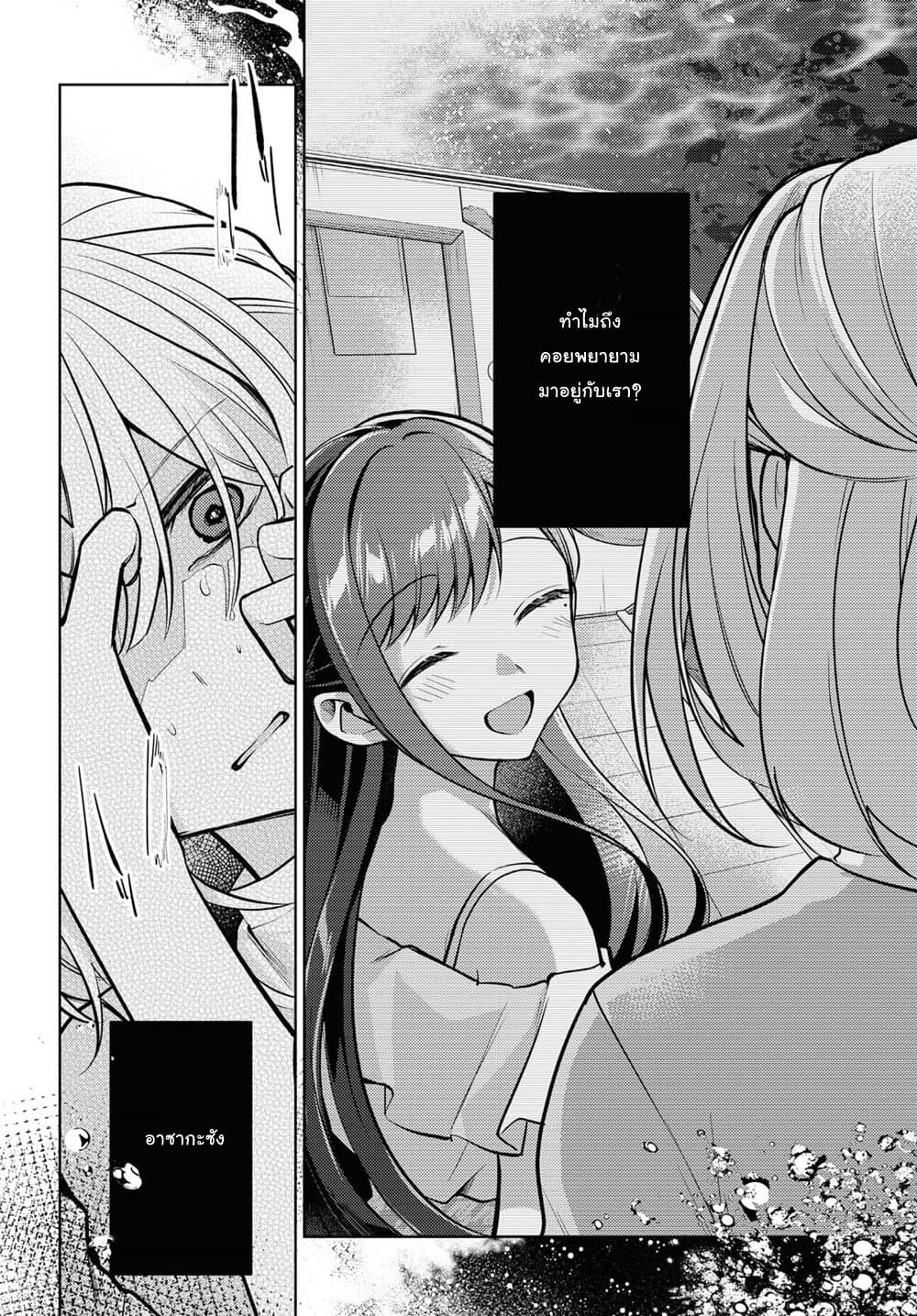 Kimi to Tsuzuru Utakata page 20