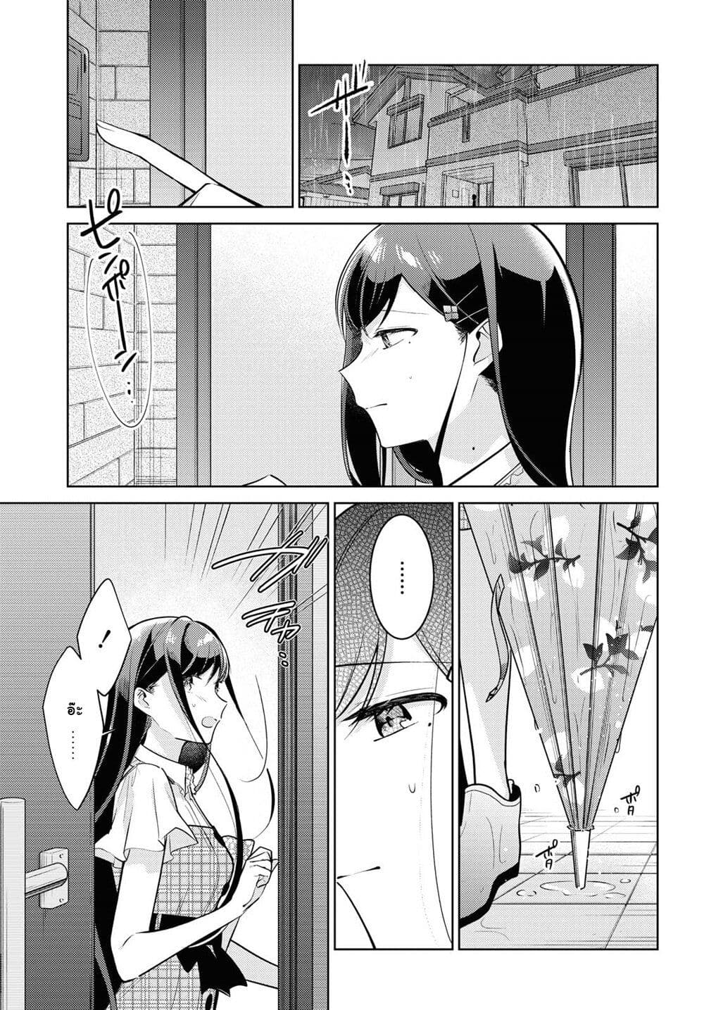 Kimi to Tsuzuru Utakata page 2