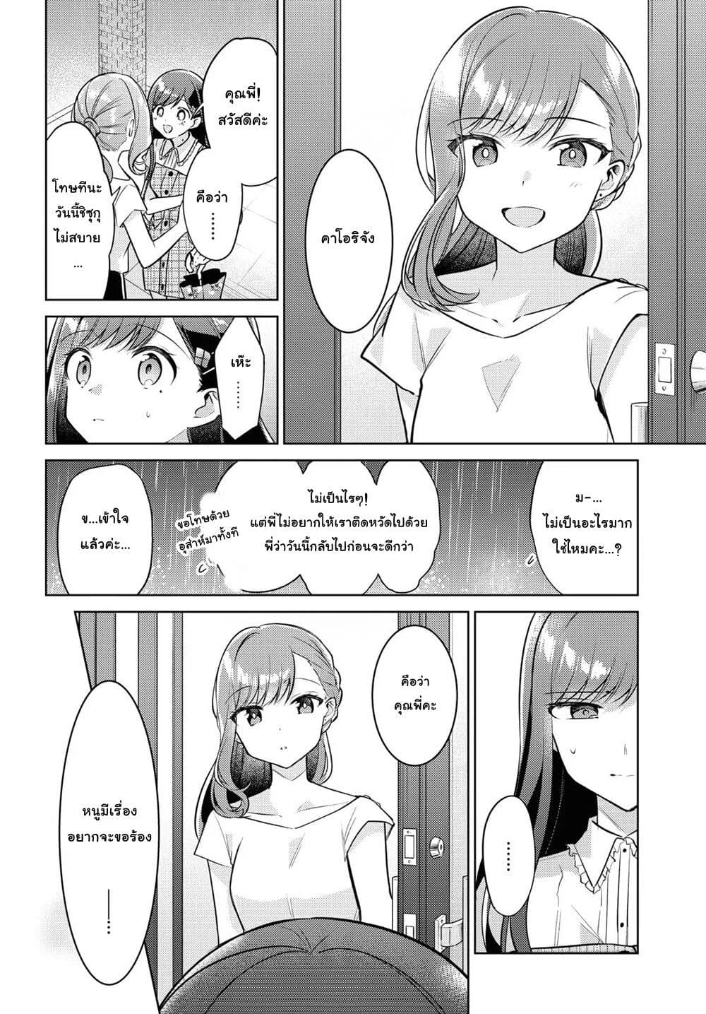 Kimi to Tsuzuru Utakata page 3