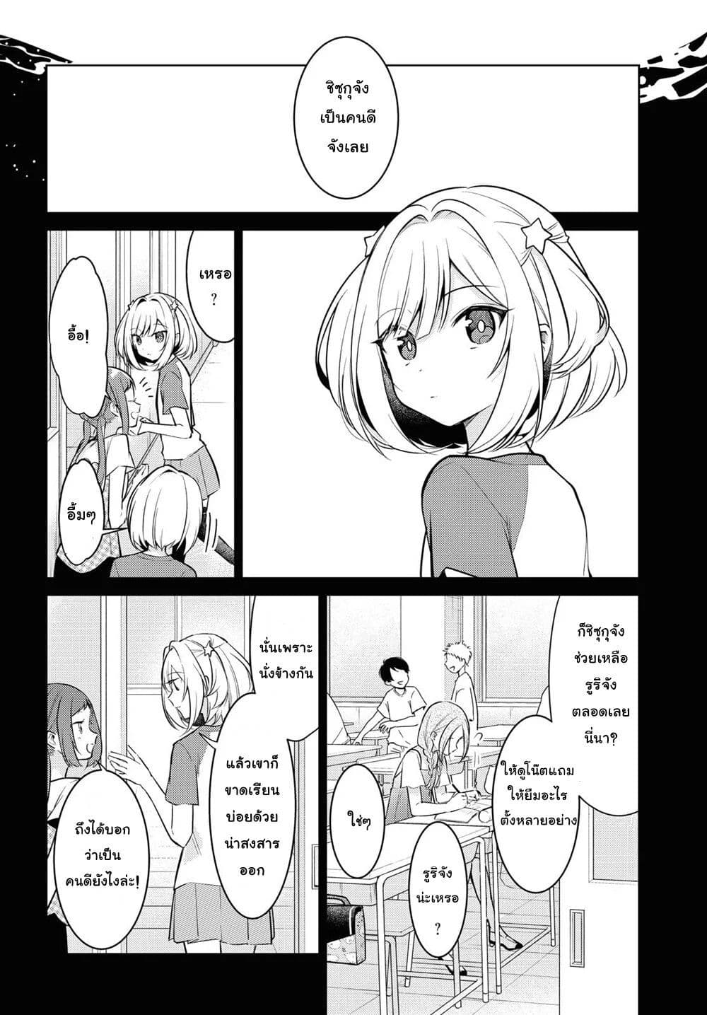 Kimi to Tsuzuru Utakata page 5