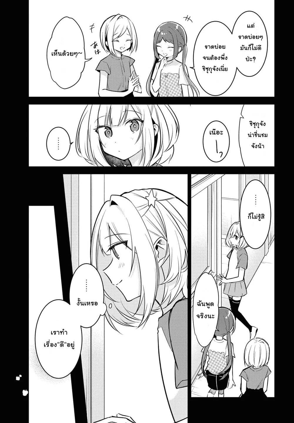 Kimi to Tsuzuru Utakata page 6
