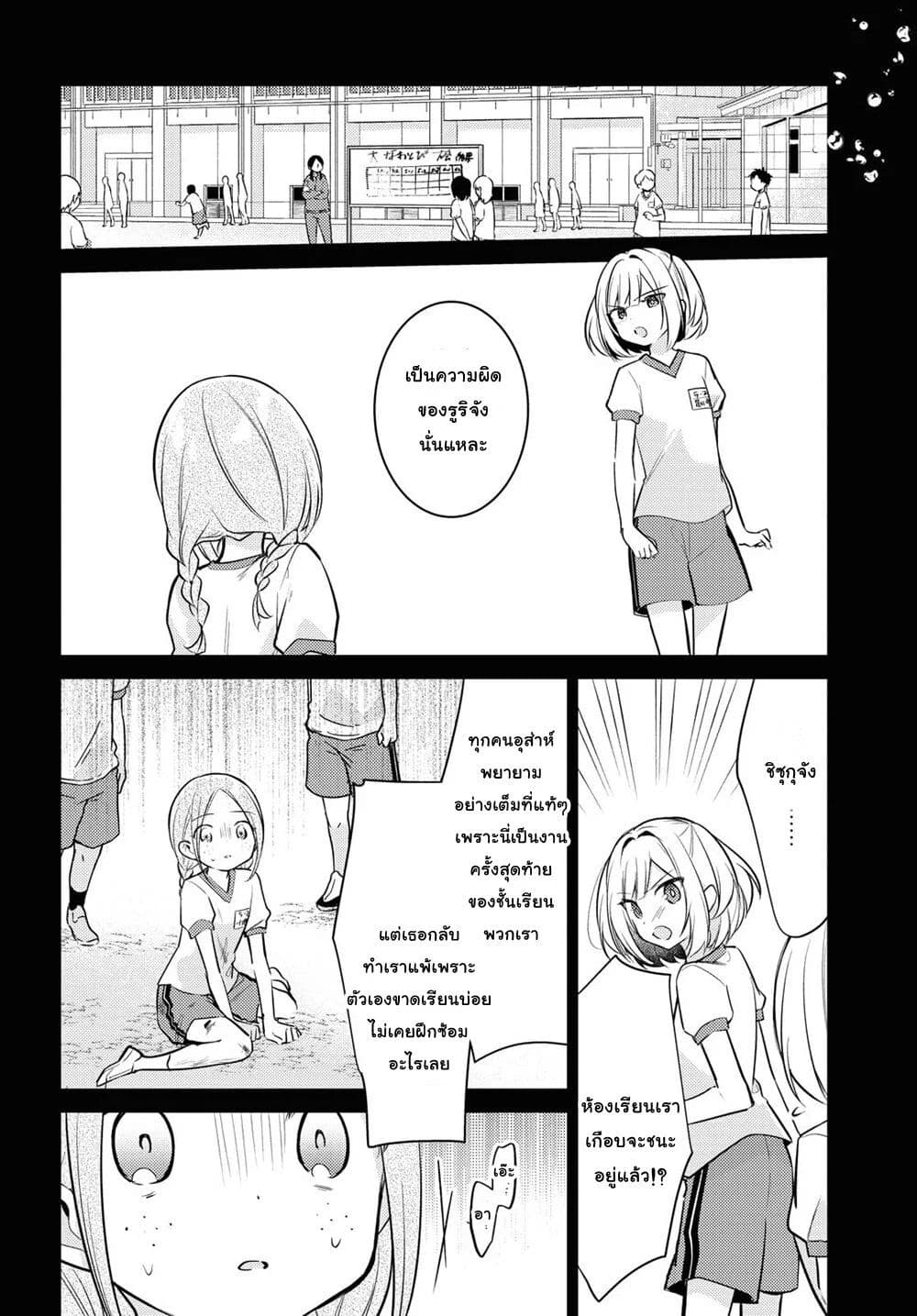Kimi to Tsuzuru Utakata page 9