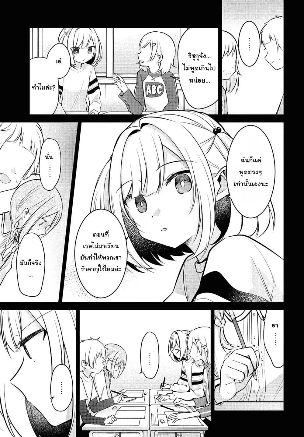 Kimi to Tsuzuru Utakata page 12