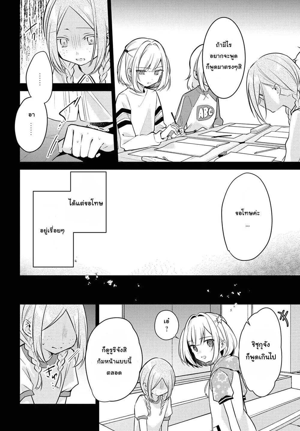 Kimi to Tsuzuru Utakata page 13