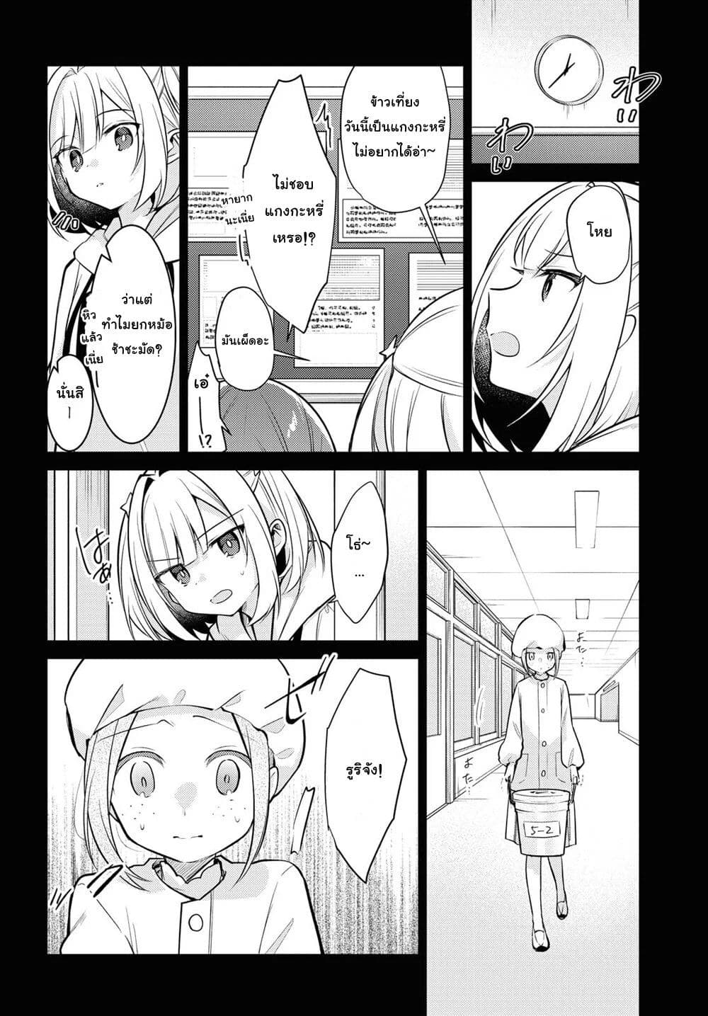 Kimi to Tsuzuru Utakata page 15