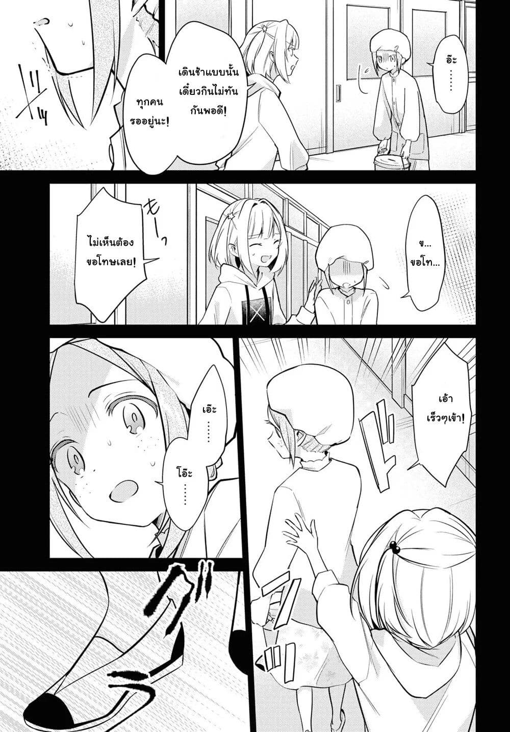 Kimi to Tsuzuru Utakata page 16