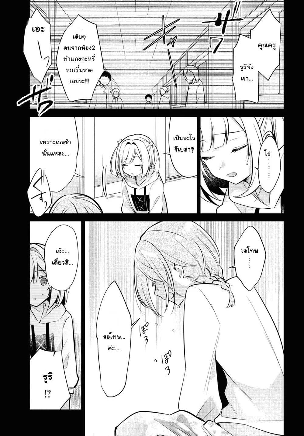 Kimi to Tsuzuru Utakata page 18