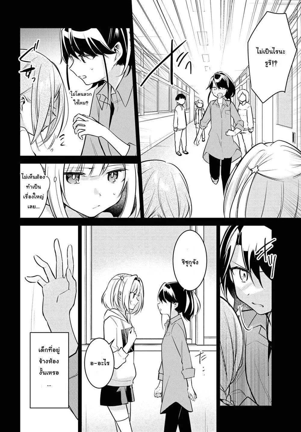 Kimi to Tsuzuru Utakata page 19