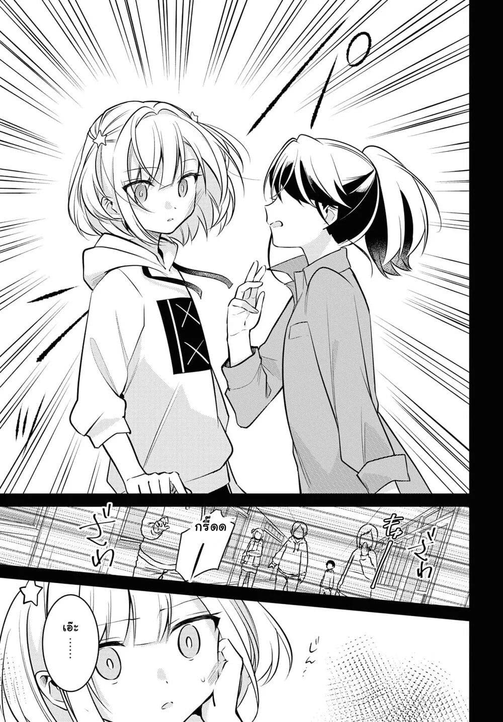 Kimi to Tsuzuru Utakata page 20