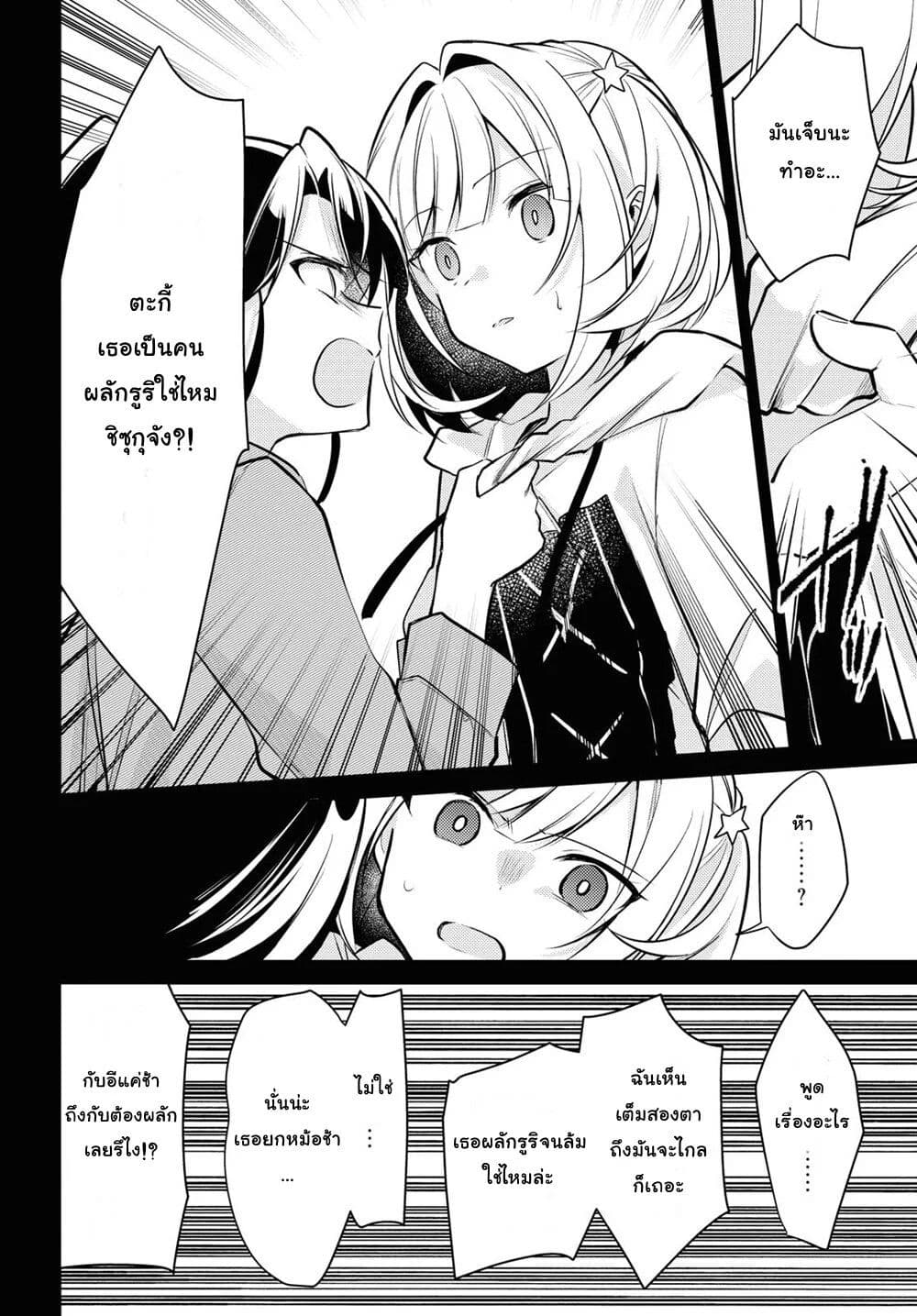 Kimi to Tsuzuru Utakata page 21