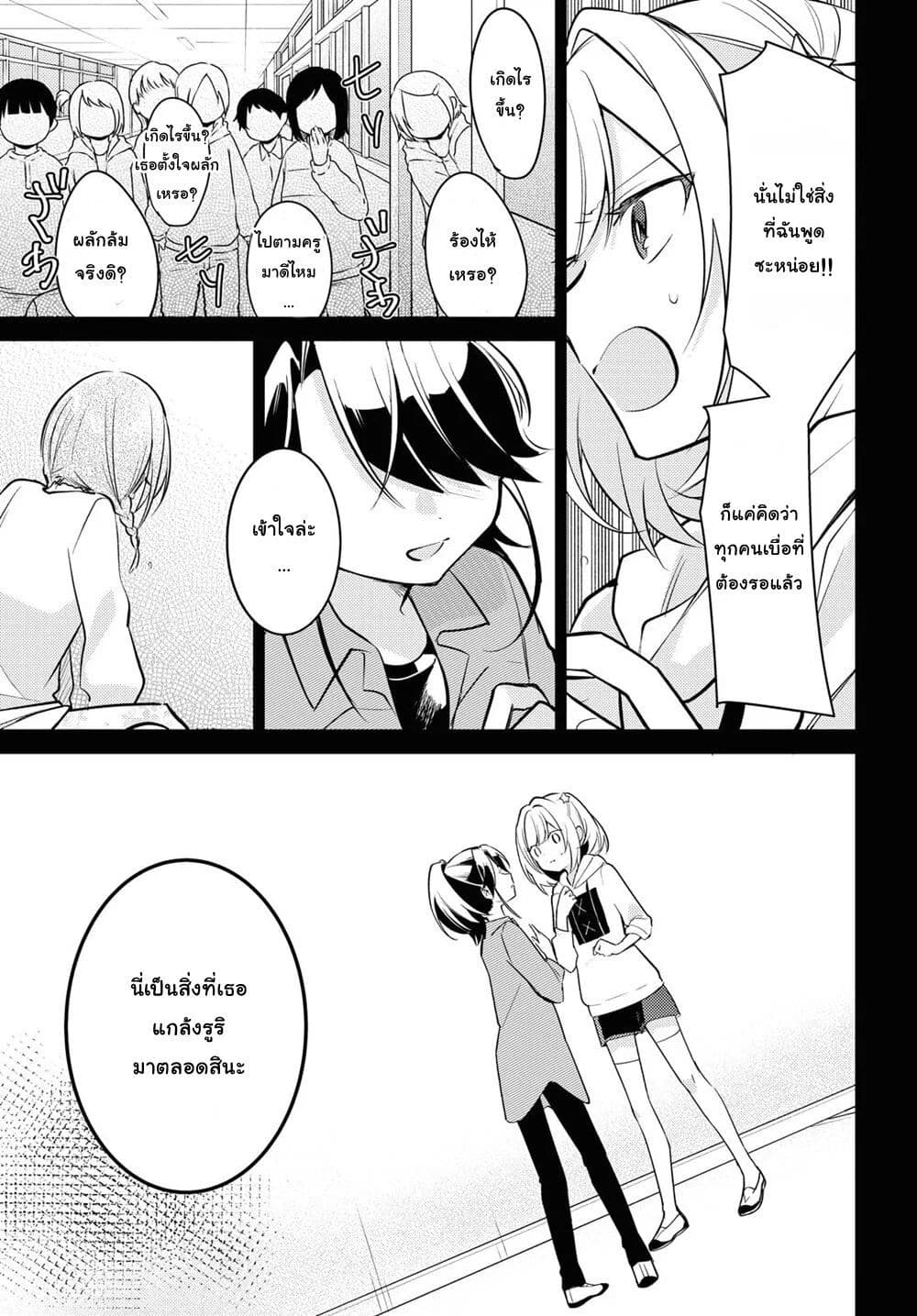 Kimi to Tsuzuru Utakata page 22