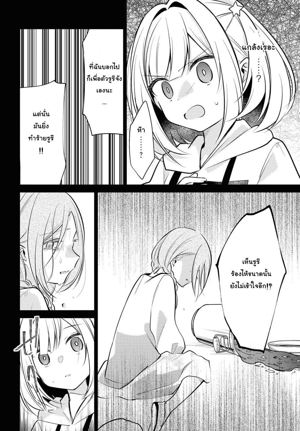 Kimi to Tsuzuru Utakata page 23