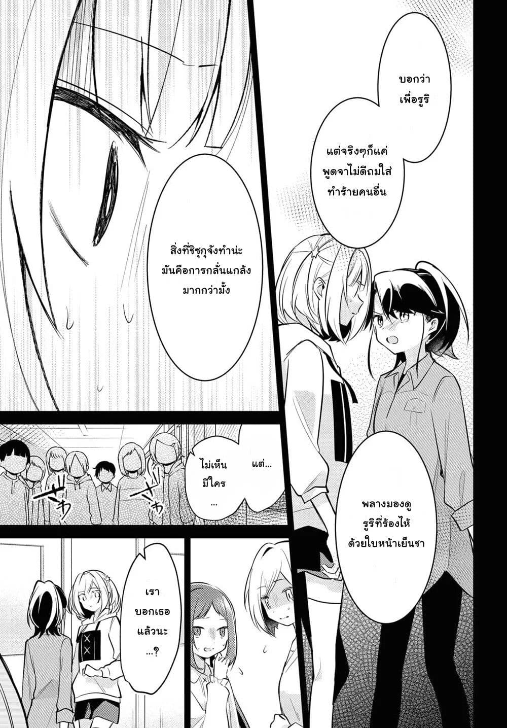 Kimi to Tsuzuru Utakata page 24