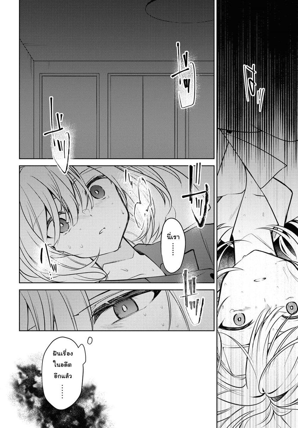 Kimi to Tsuzuru Utakata page 27