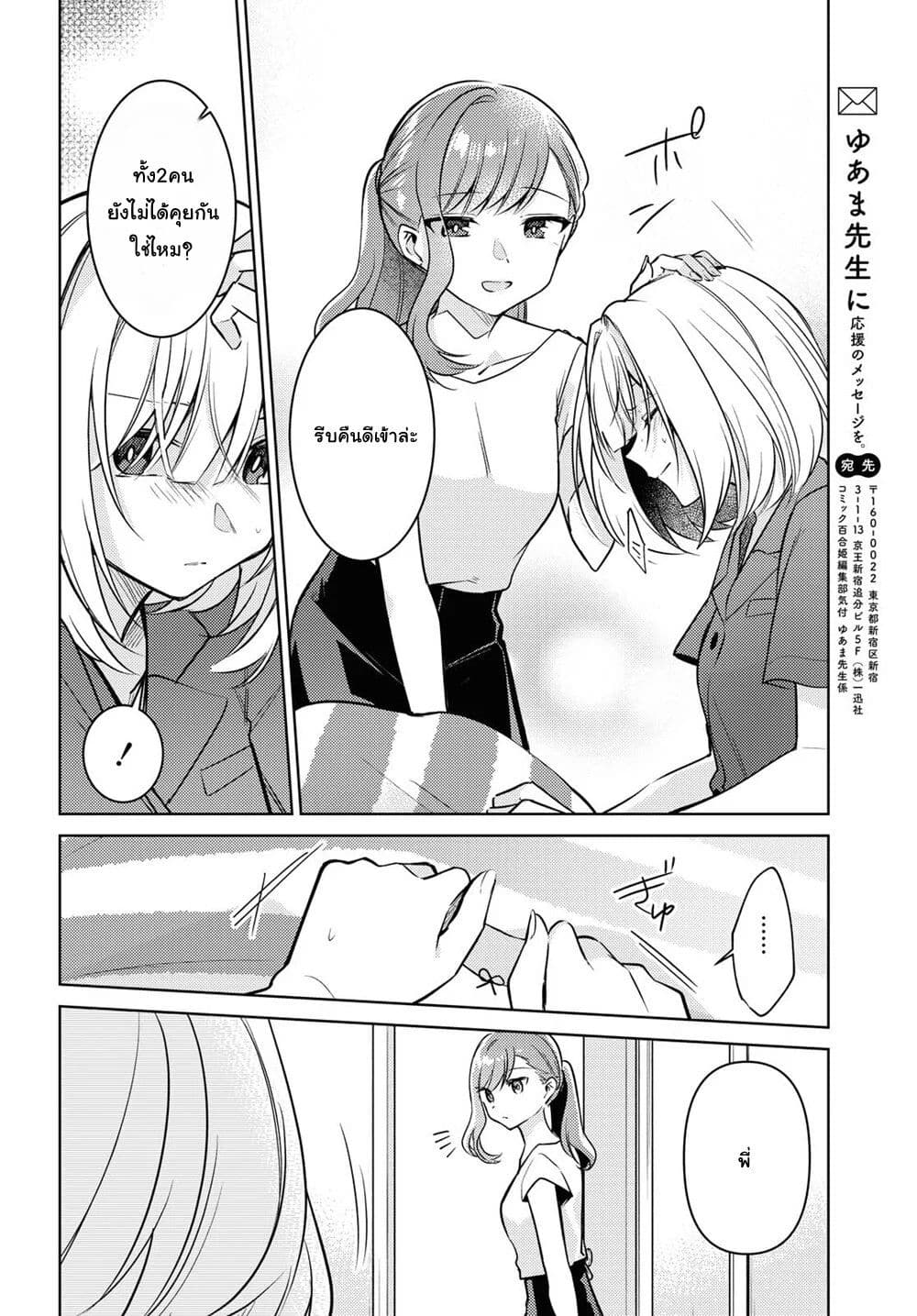 Kimi to Tsuzuru Utakata page 31