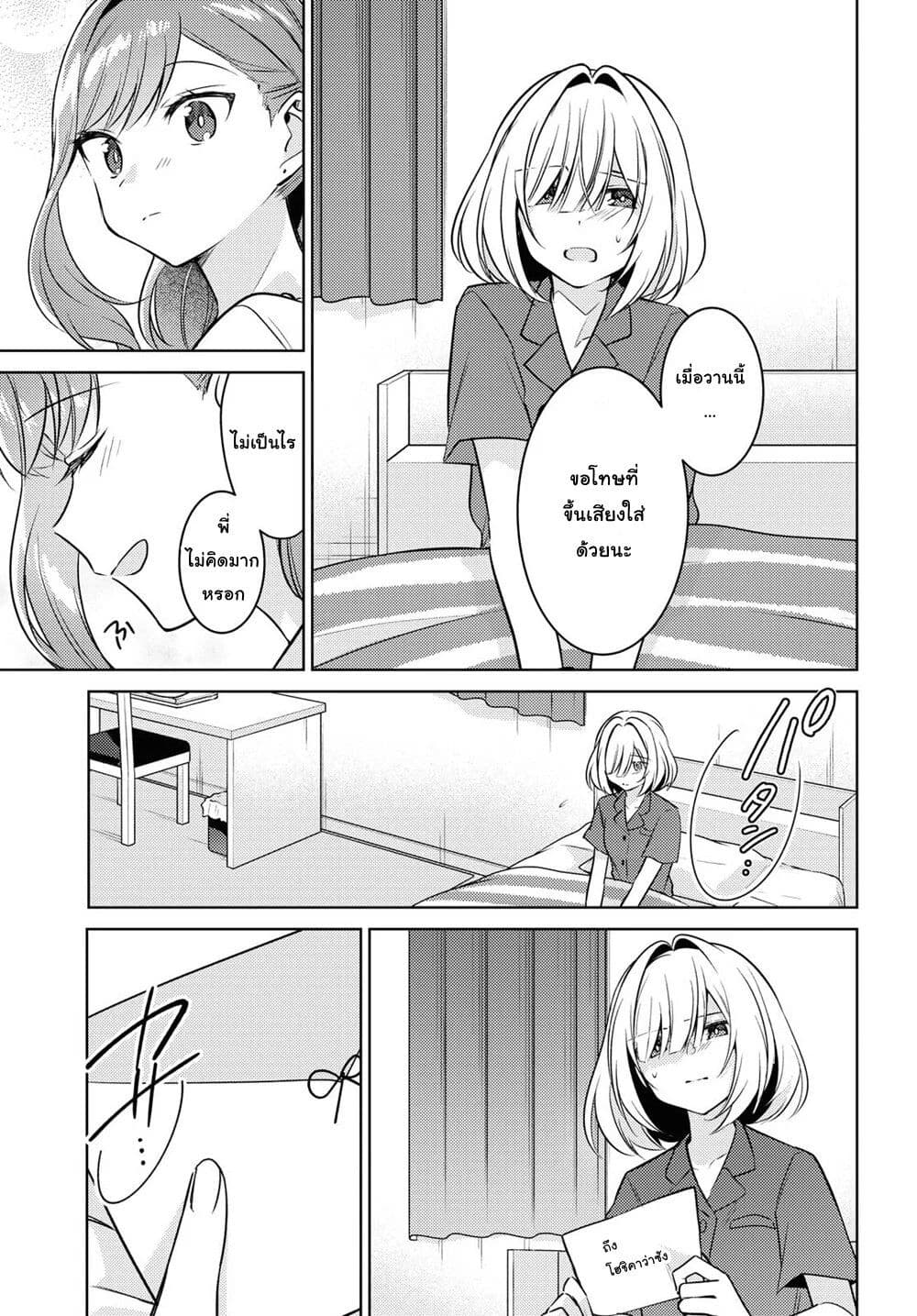 Kimi to Tsuzuru Utakata page 32