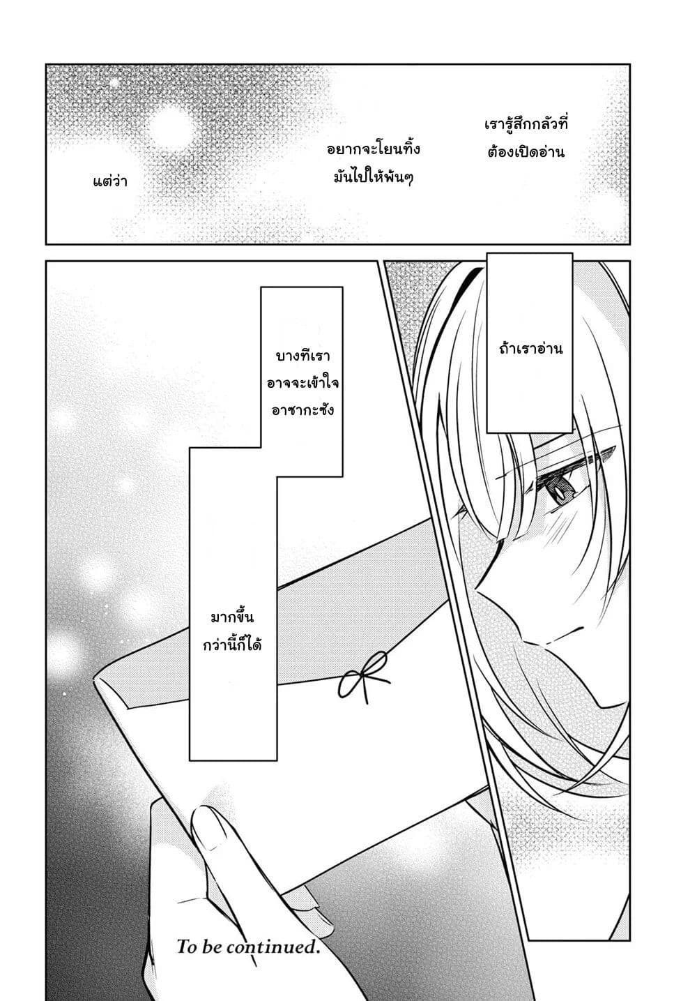Kimi to Tsuzuru Utakata page 33