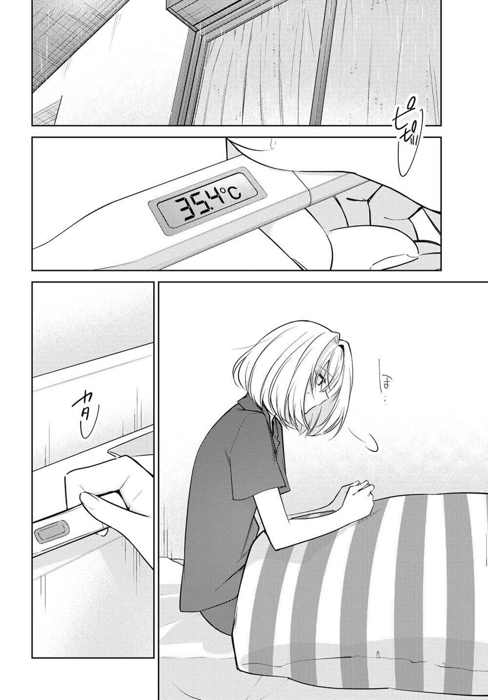 Kimi to Tsuzuru Utakata page 2