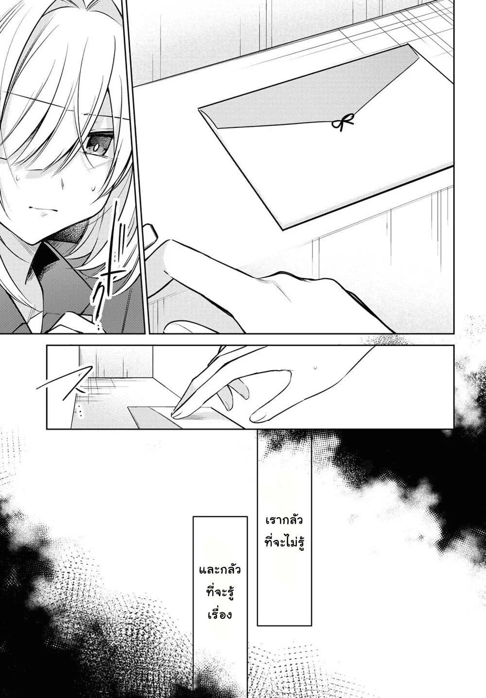 Kimi to Tsuzuru Utakata page 3