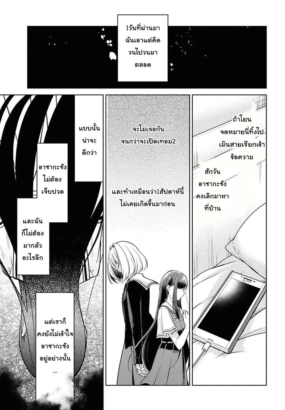 Kimi to Tsuzuru Utakata page 5