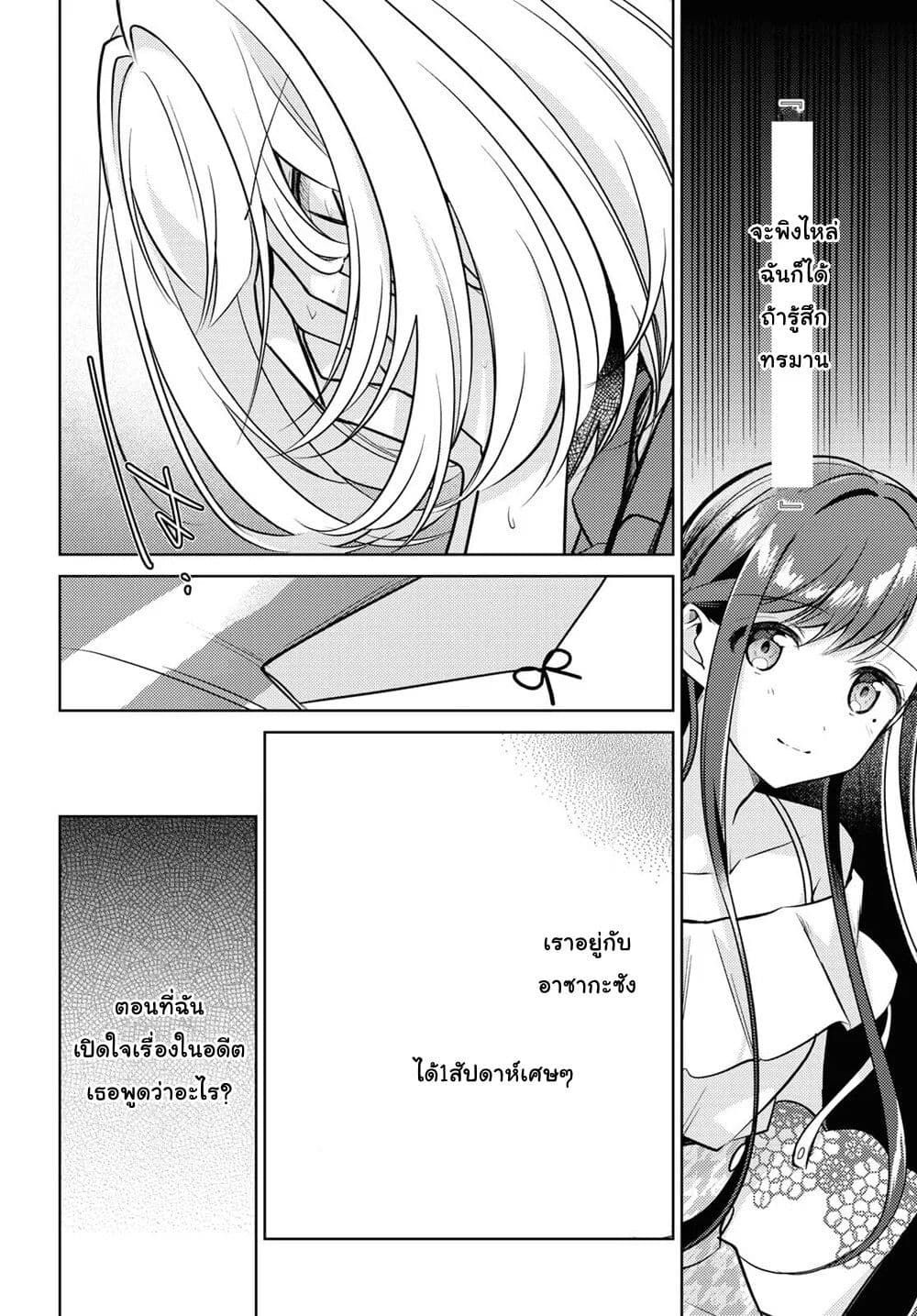 Kimi to Tsuzuru Utakata page 8