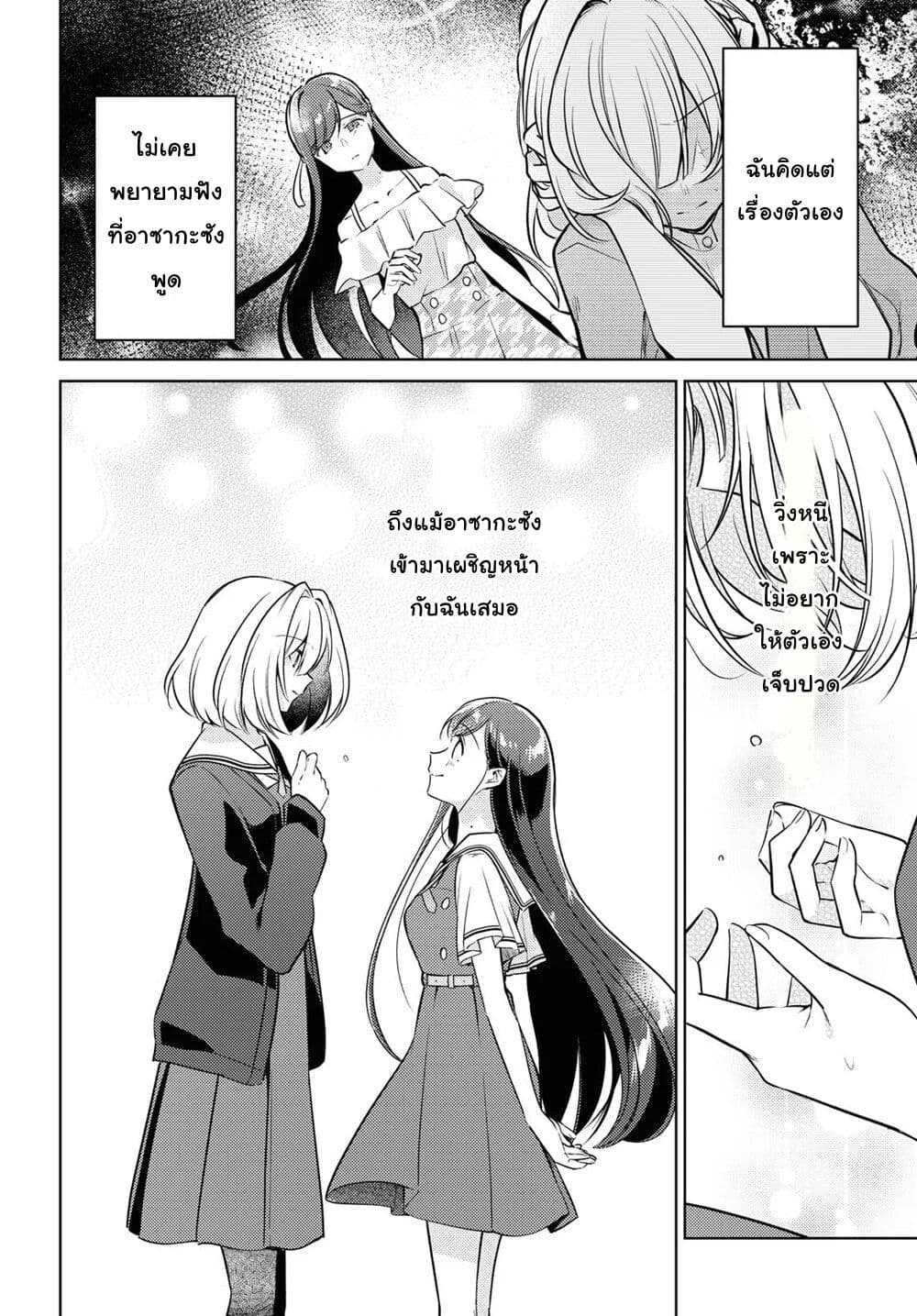 Kimi to Tsuzuru Utakata page 10