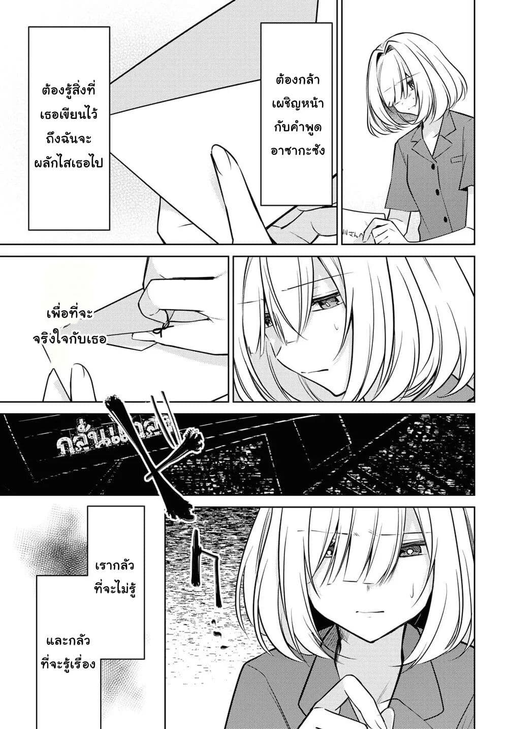 Kimi to Tsuzuru Utakata page 11