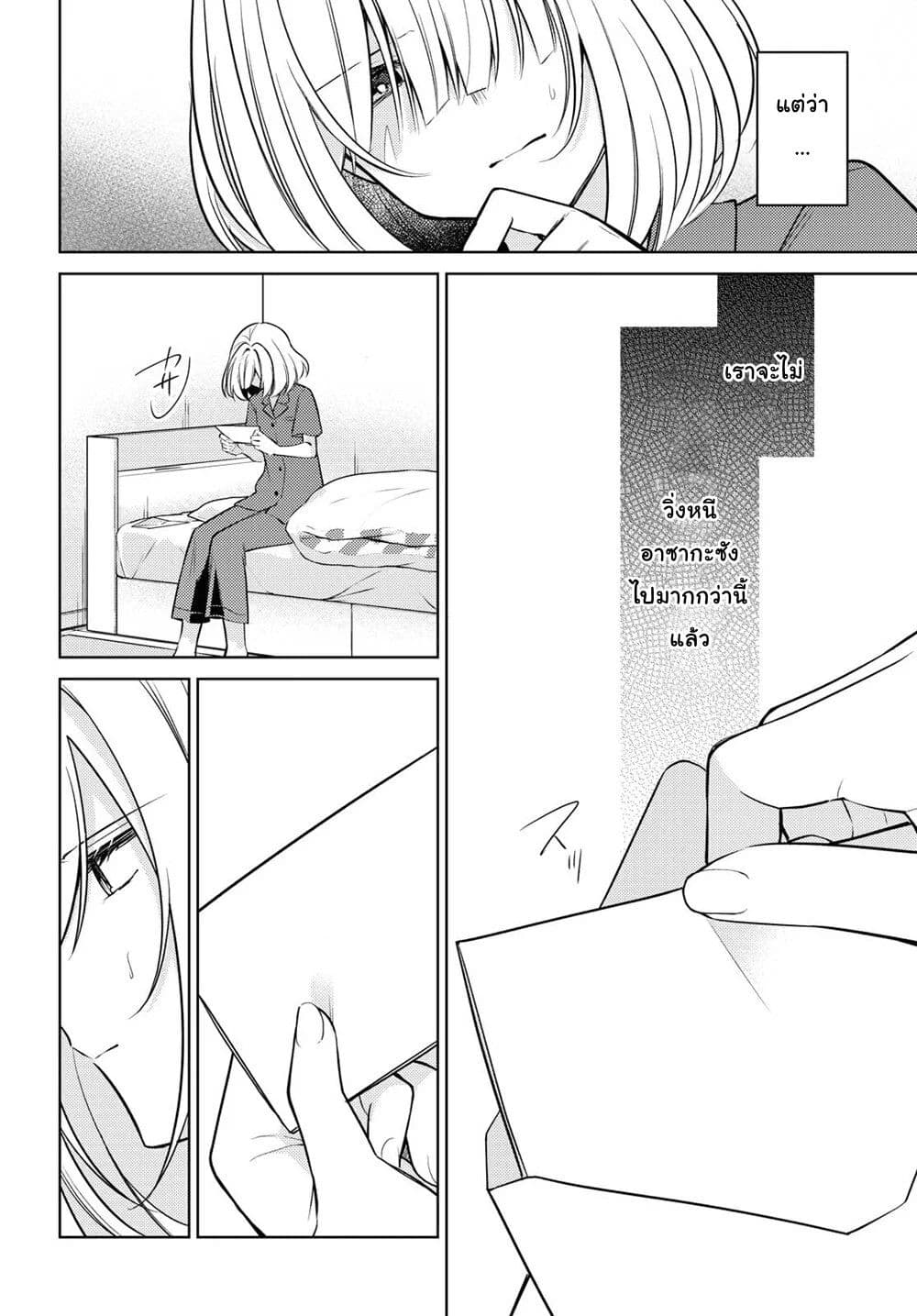 Kimi to Tsuzuru Utakata page 12