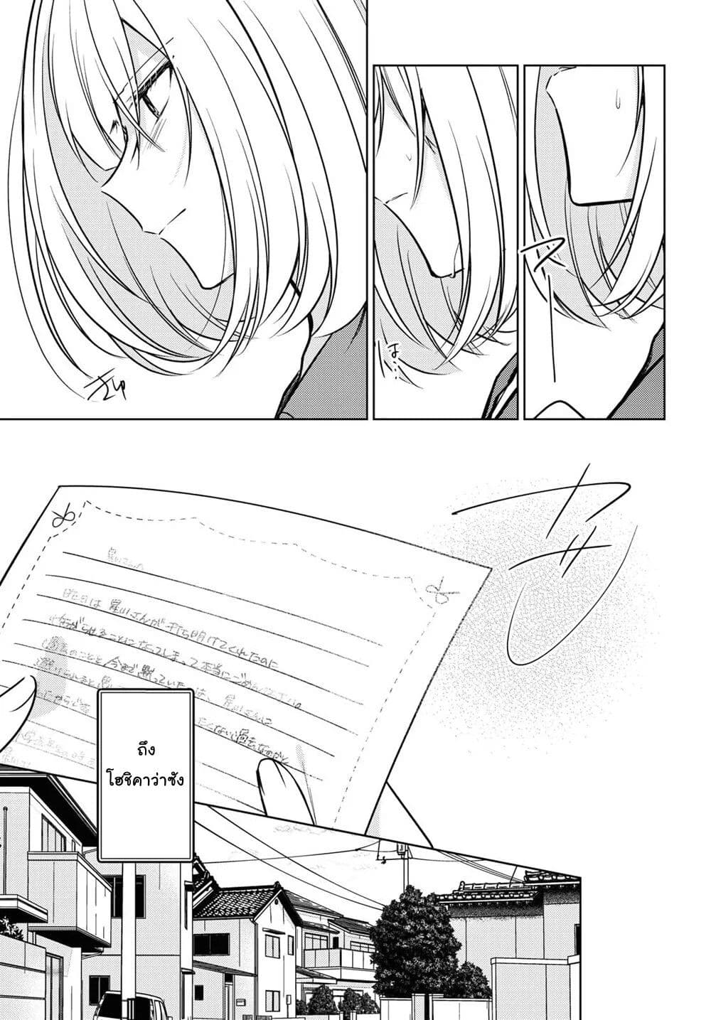 Kimi to Tsuzuru Utakata page 13
