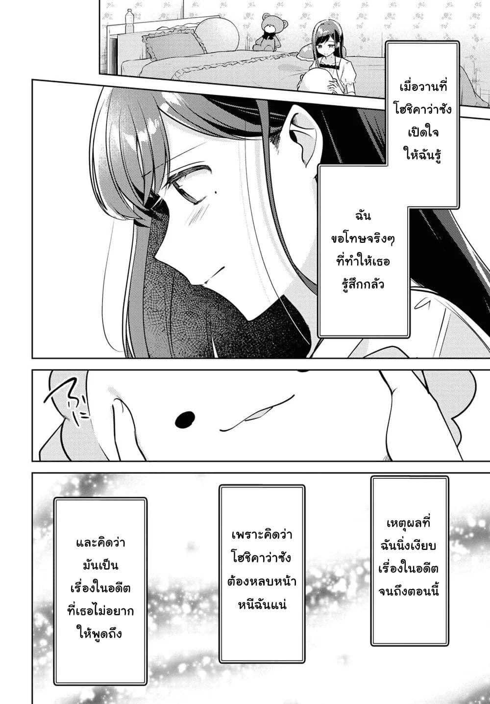 Kimi to Tsuzuru Utakata page 14