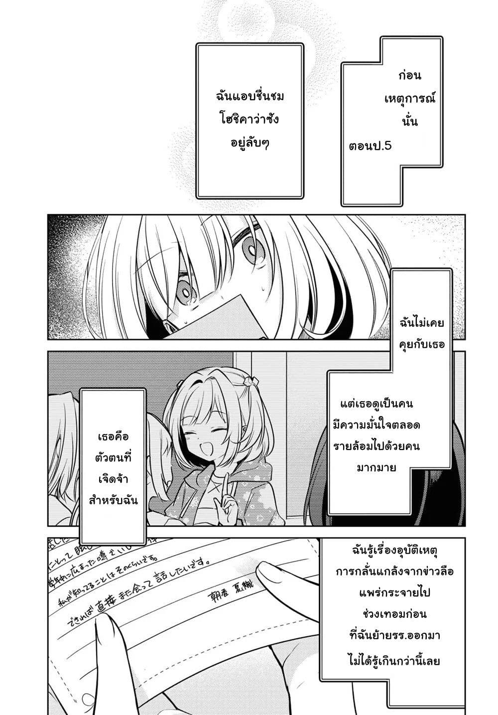 Kimi to Tsuzuru Utakata page 15