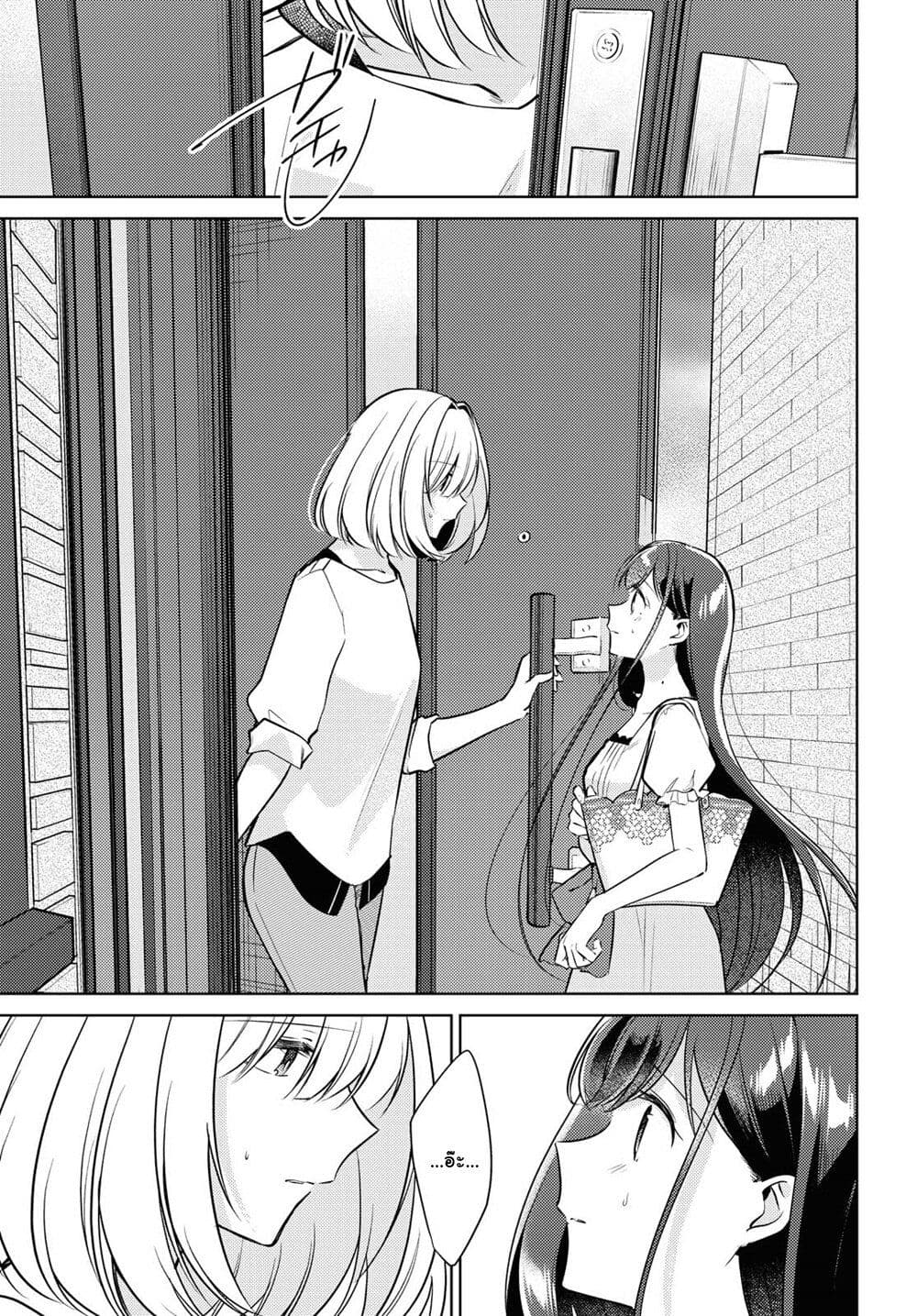 Kimi to Tsuzuru Utakata page 19