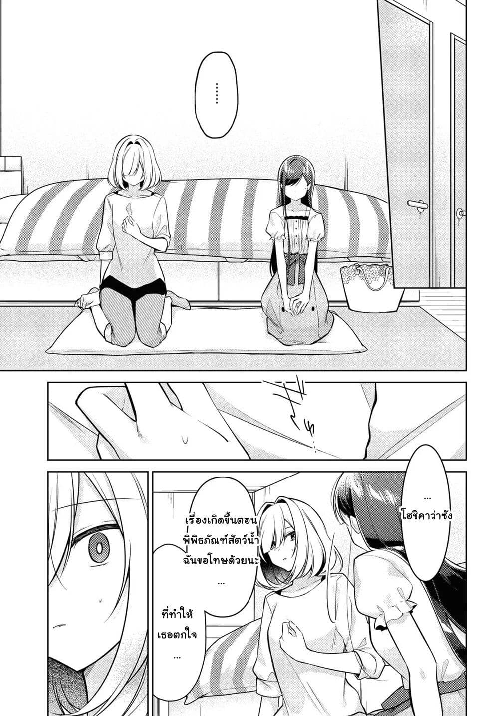 Kimi to Tsuzuru Utakata page 1