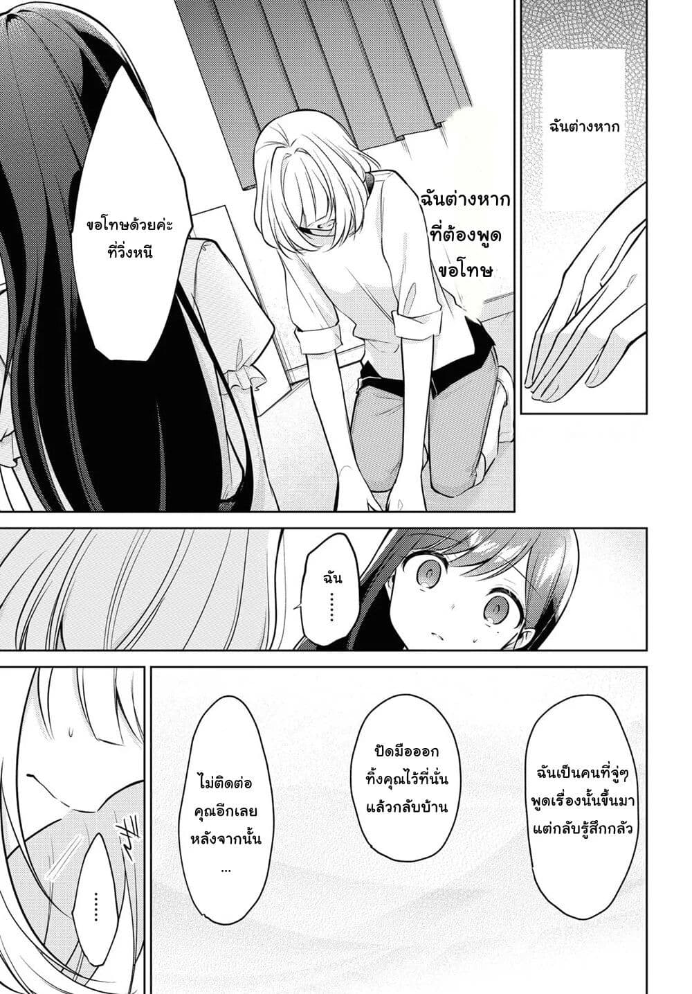 Kimi to Tsuzuru Utakata page 3