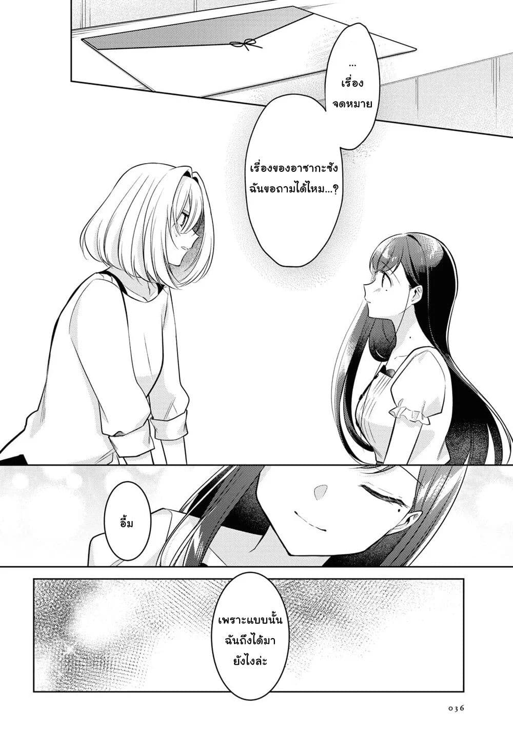 Kimi to Tsuzuru Utakata page 4