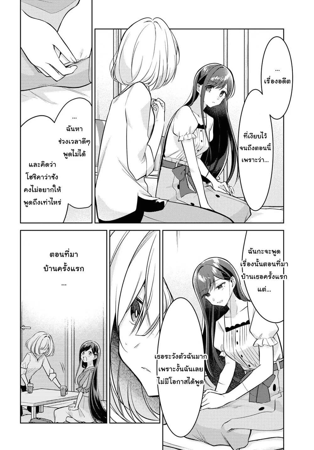 Kimi to Tsuzuru Utakata page 6