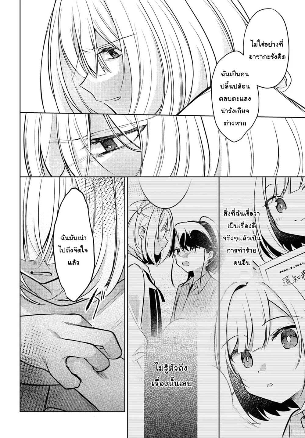 Kimi to Tsuzuru Utakata page 10