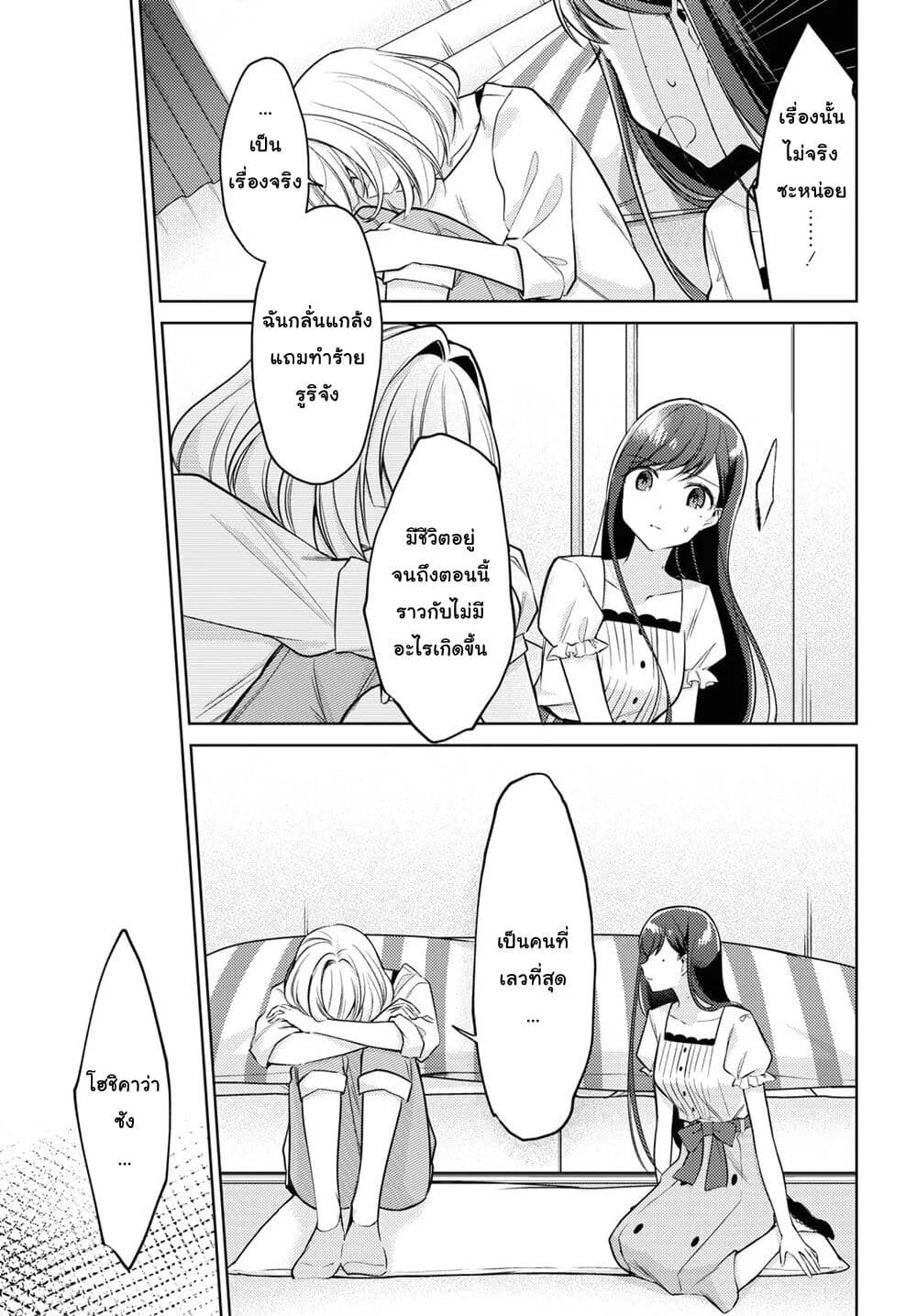 Kimi to Tsuzuru Utakata page 11