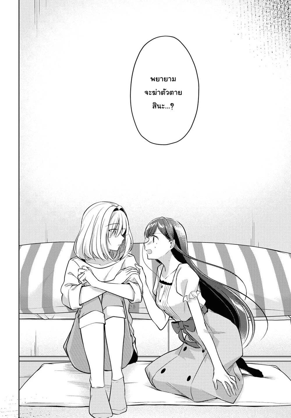 Kimi to Tsuzuru Utakata page 12